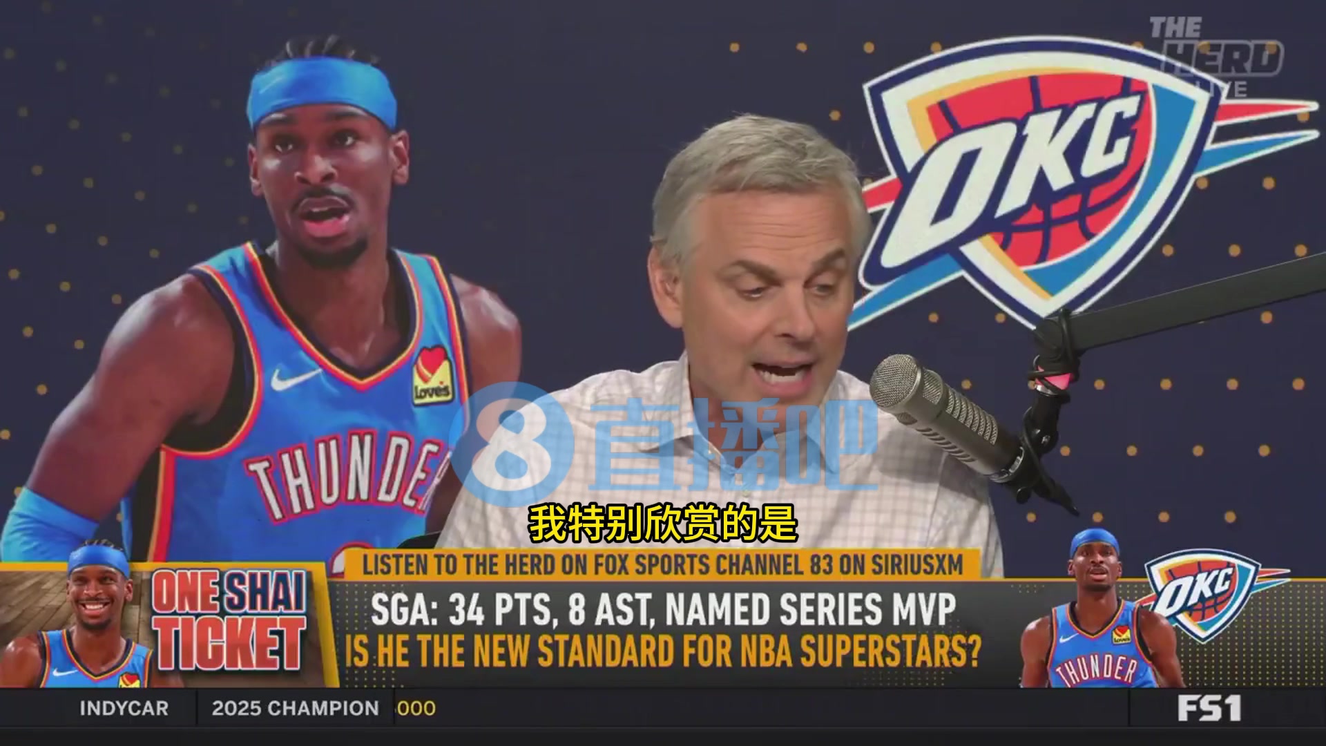 美媒亞歷山大沒有像塔圖姆一樣讓西決MVP被叫杰倫的隊(duì)友搶走