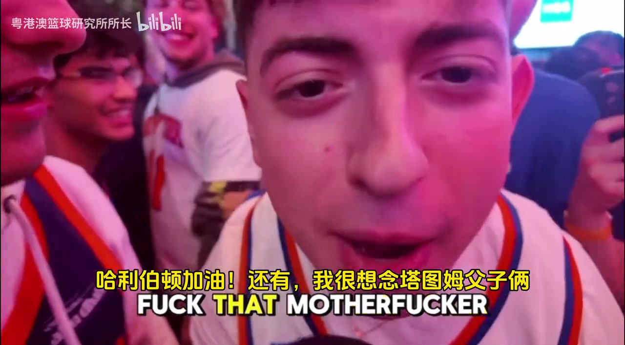 G5取勝后紐約球迷低調(diào)慶祝并表達(dá)對塔圖姆和吹楊的思念