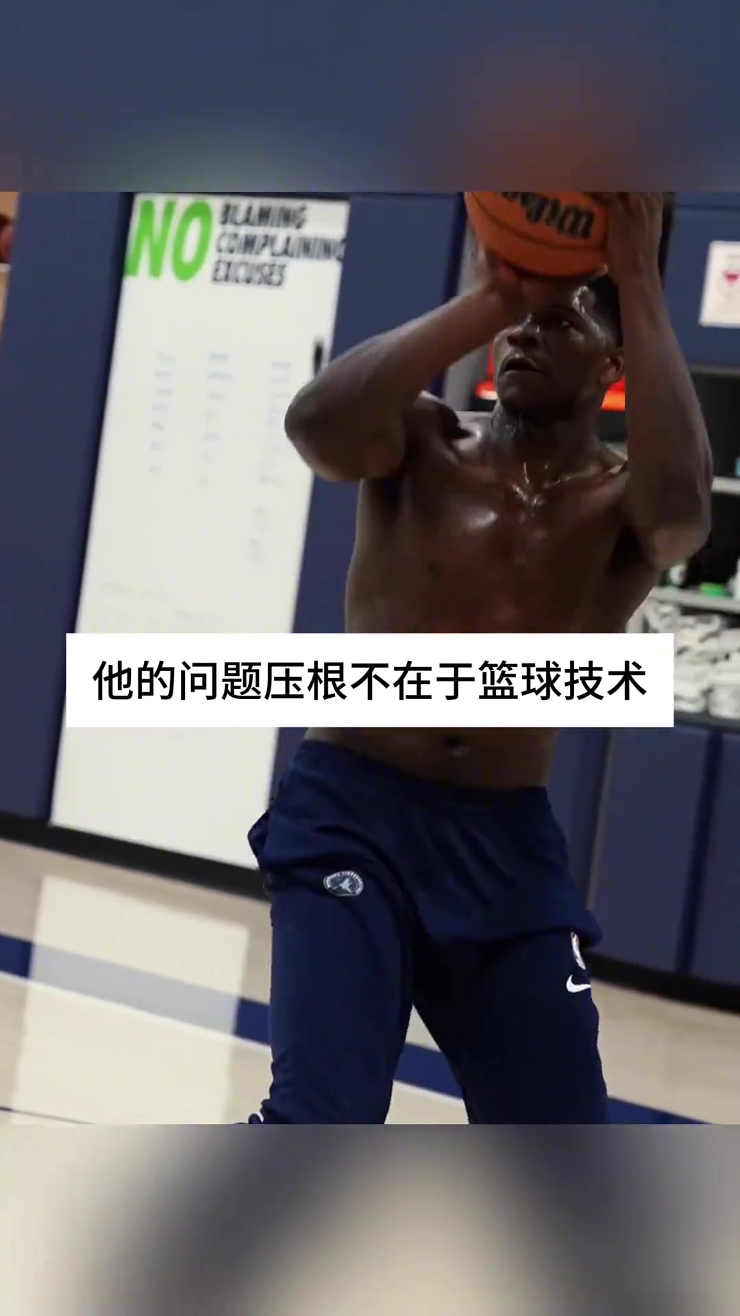 肯揚(yáng)-馬丁愛德華茲的問題不在于技術(shù)而是心態(tài)