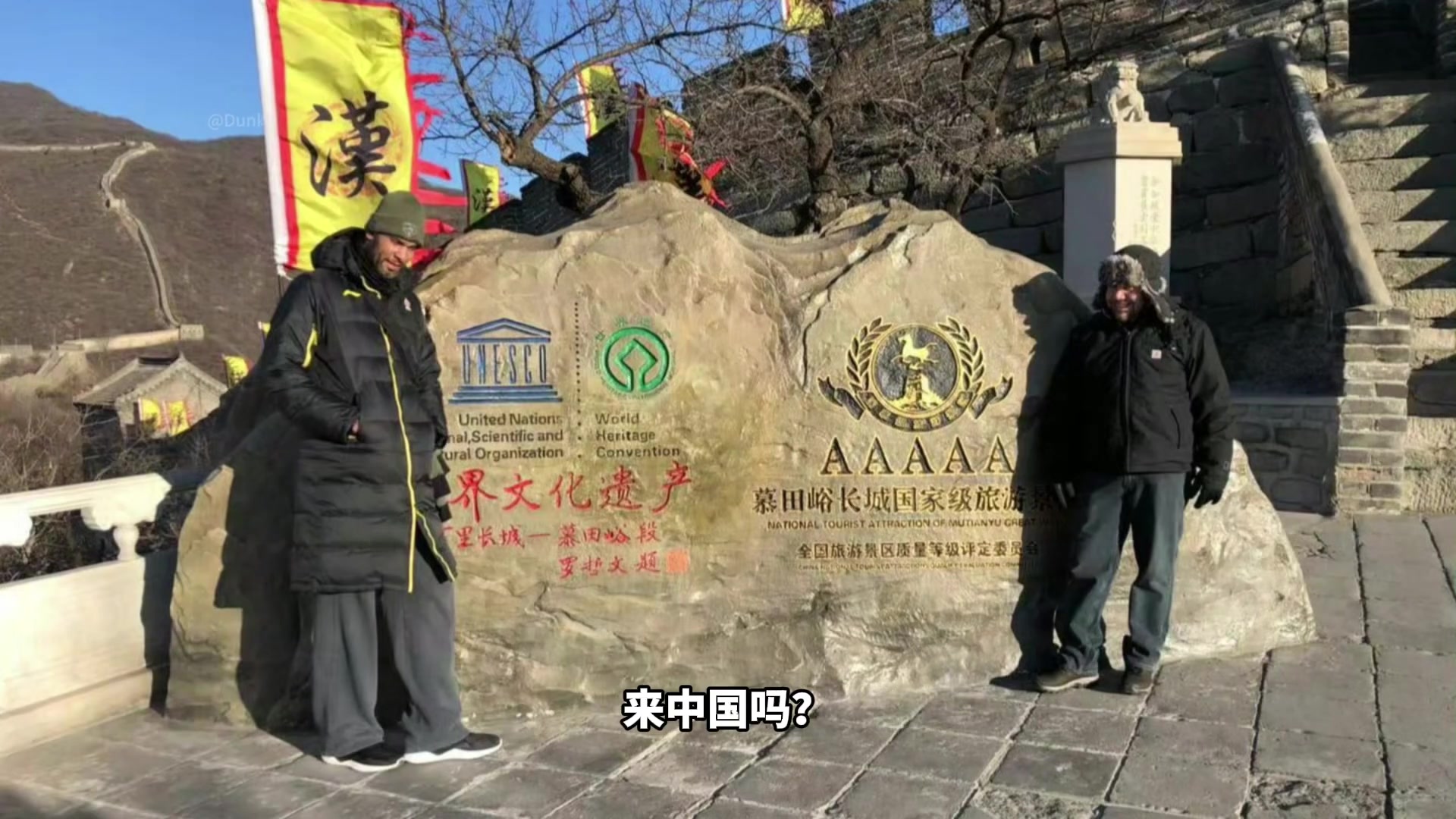 鄧肯中國行無人知曉沒有商業(yè)活動依然來華這才是純粹的中國行