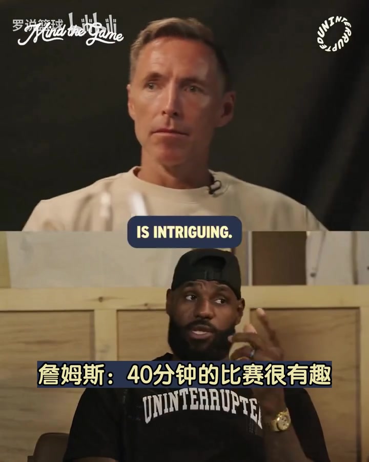 詹姆斯國際比賽40分鐘時長很有趣我很喜歡干擾球規(guī)則