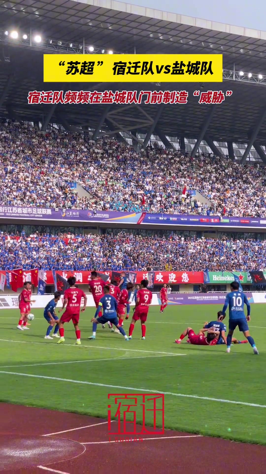 蘇超這場(chǎng)面真的一點(diǎn)不輸職業(yè)聯(lián)賽看的讓人熱血沸騰