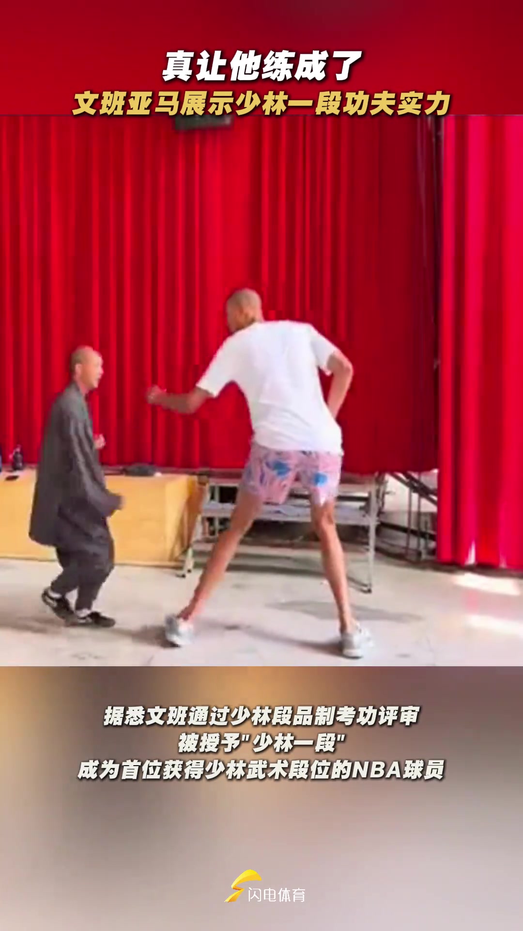 師傅我說出來你們可能不信我有個徒弟在美國打NBA