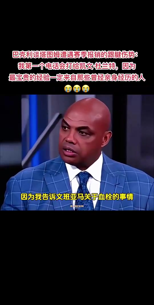 哈利重傷巴克利此前談跟腱傷勢我第一個(gè)電話會(huì)打給杜蘭特