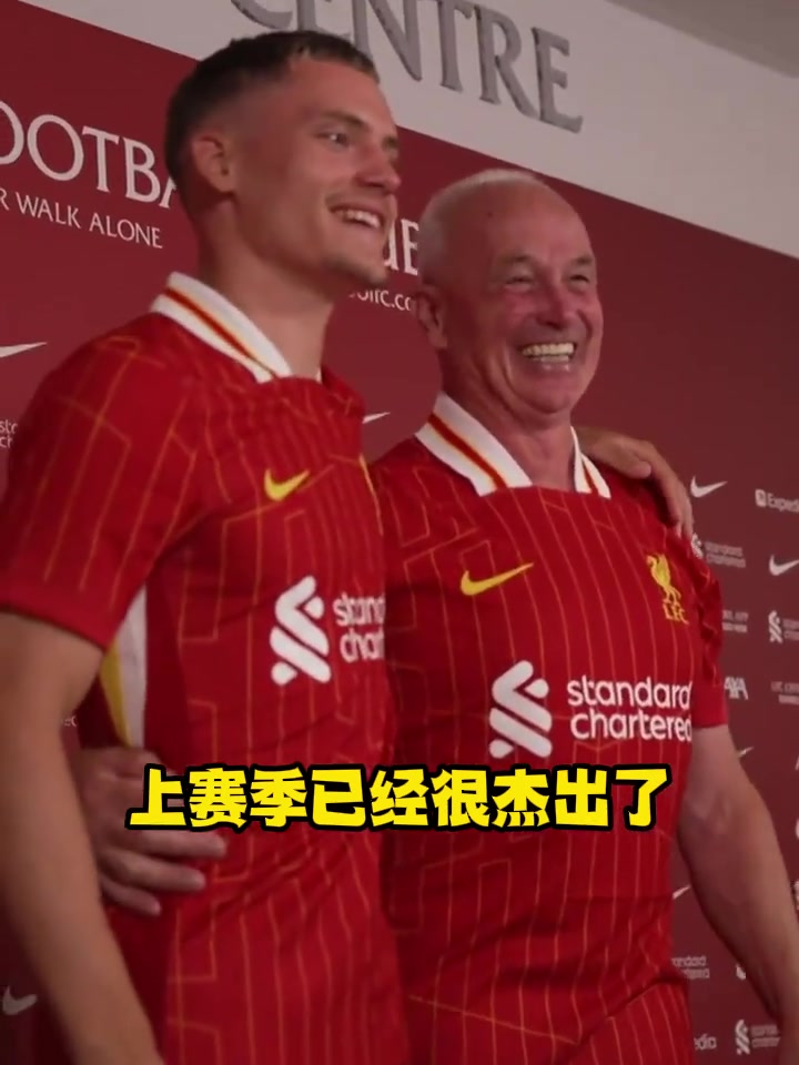 克洛普評價維爾茨加盟紅軍利物浦簽下了非凡的天才
