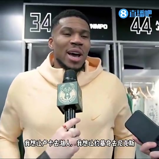 會實(shí)現(xiàn)嗎字母哥此前希望歐洲球員都去大市場球隊(duì)想讓約基奇去尼克斯