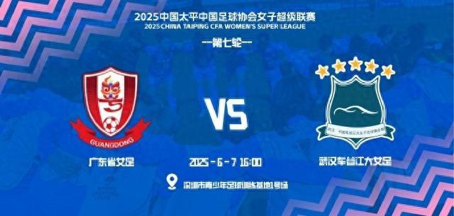武漢女足亞冠奪冠后亮相，明日戰(zhàn)廣東女足。