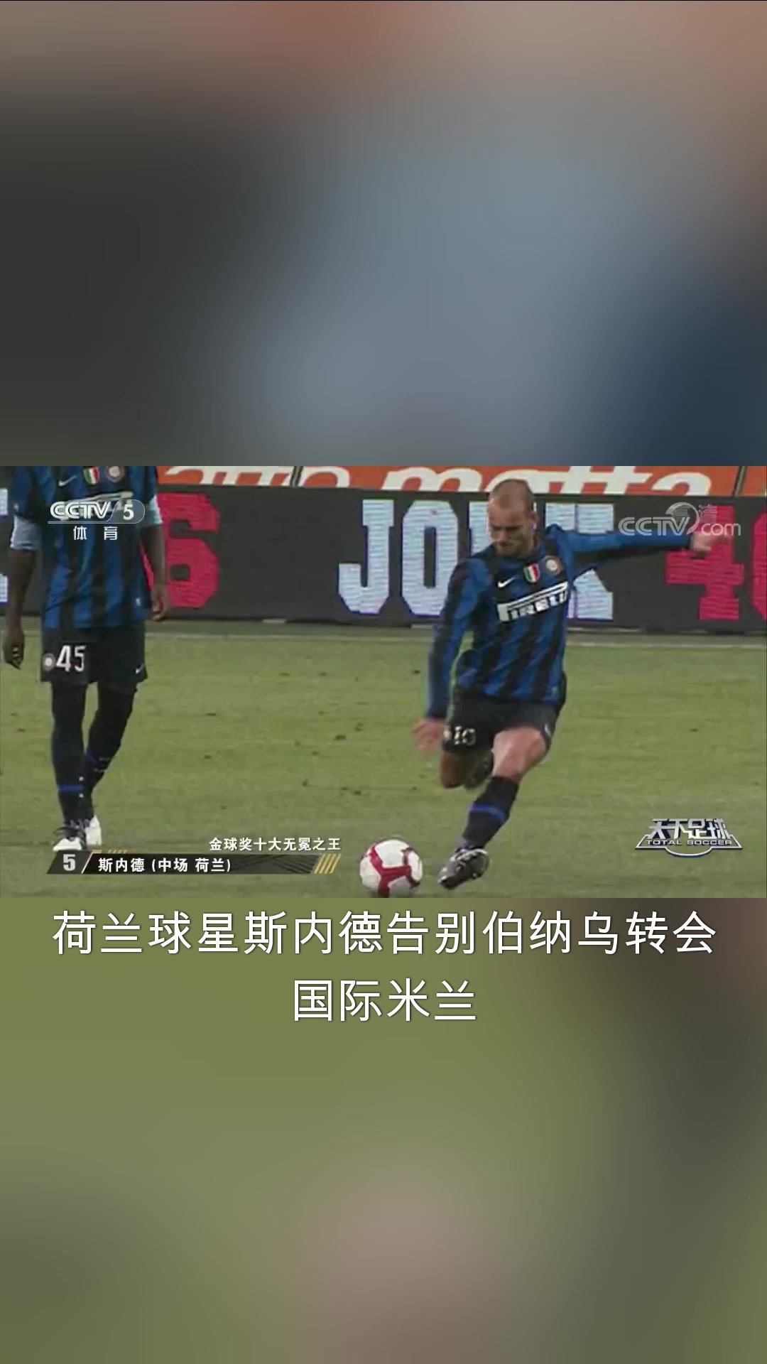 金球遺珠斯內(nèi)德無(wú)冕之王的無(wú)冕之王