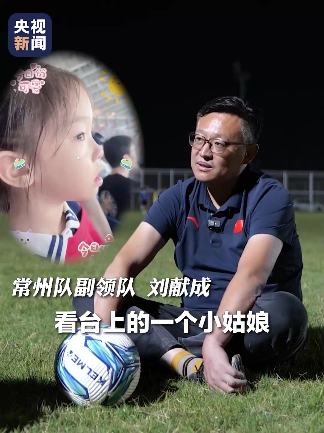 常州隊副領(lǐng)隊 我們踏到場地上就只有一個目標就是取勝