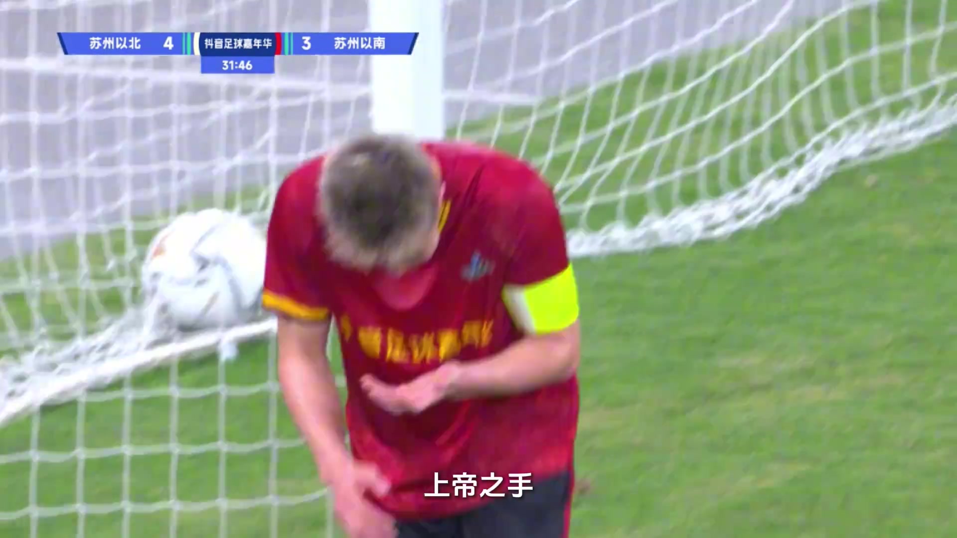上帝之手重現(xiàn)啊郭艾倫球門前上手把球拍進(jìn)