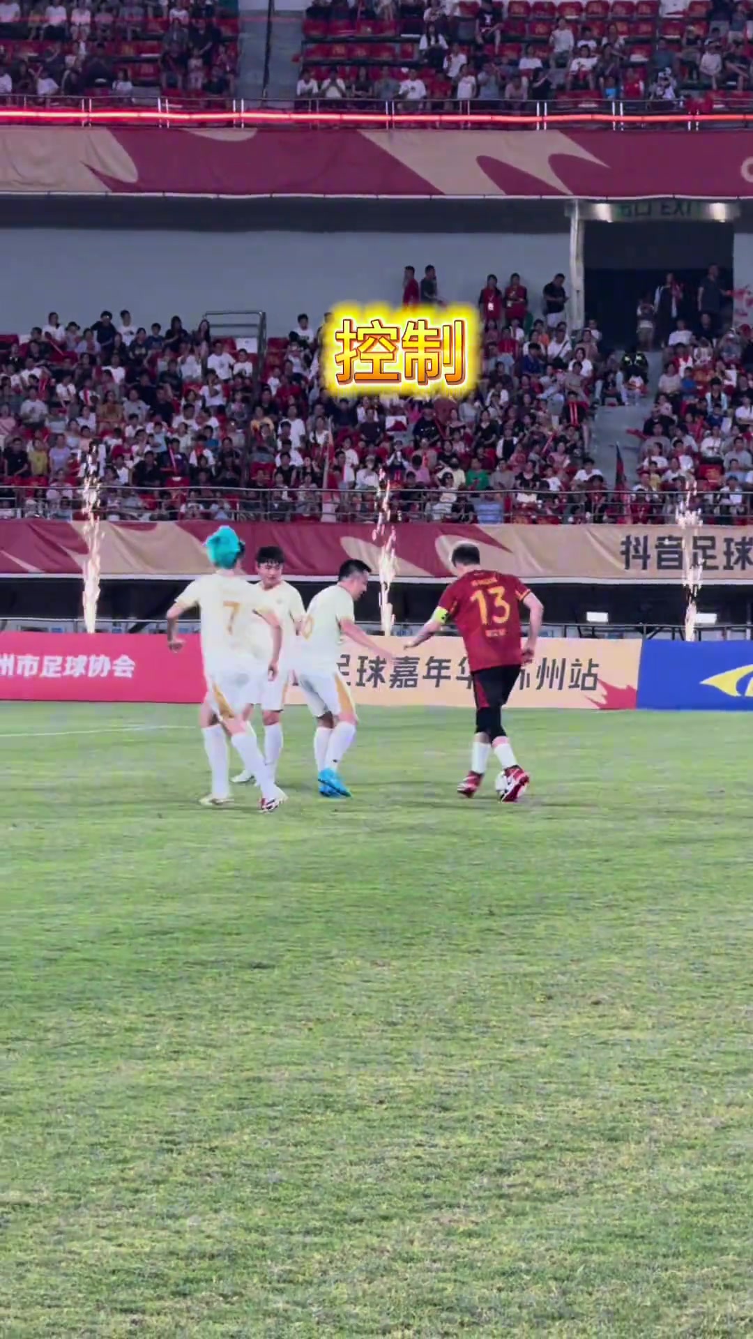 表演賽郭艾倫一條龍過全場(chǎng)董老廝沒防住