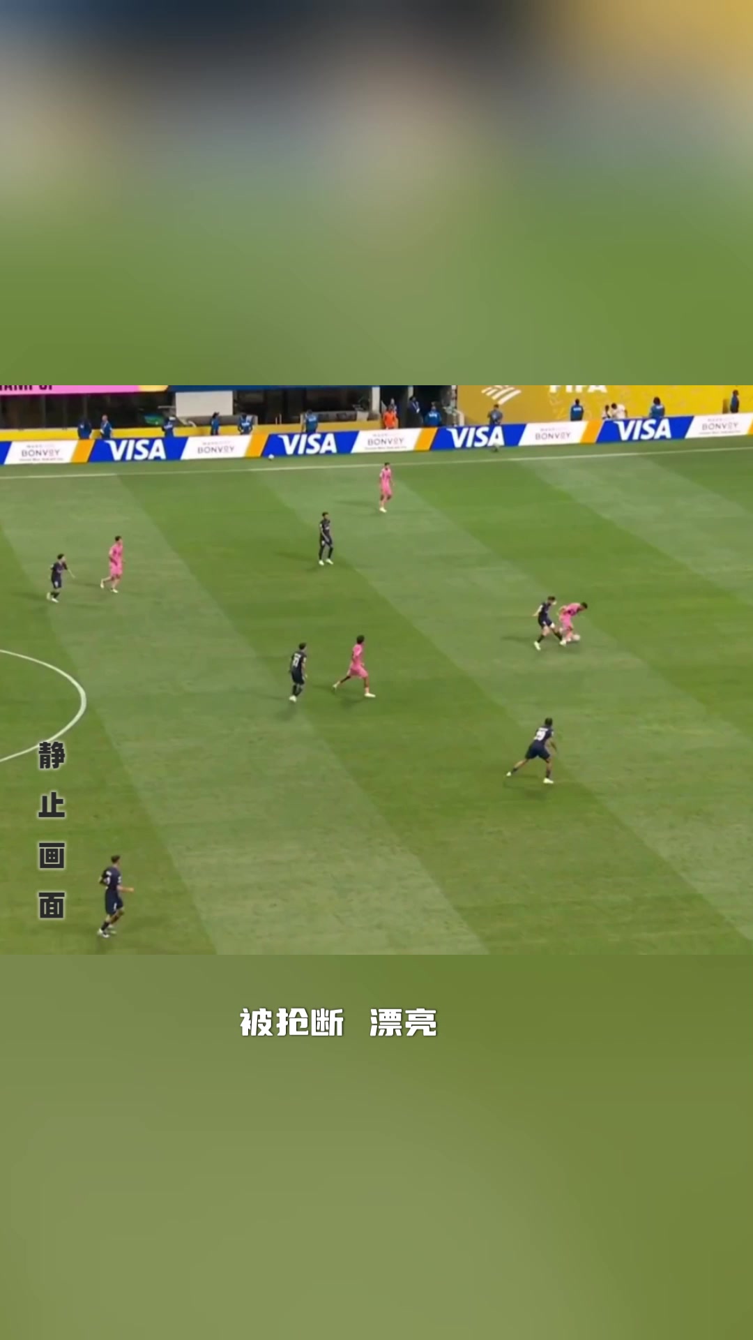 低級失誤布斯克茨回撤拿球被斷送大禮