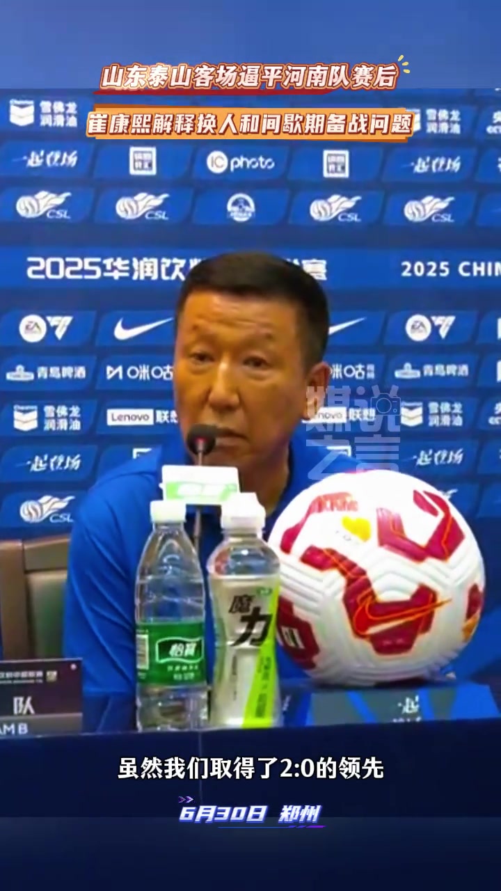 崔康熙下半場你也看到了其實很多問題不是通過訓練可以改變的