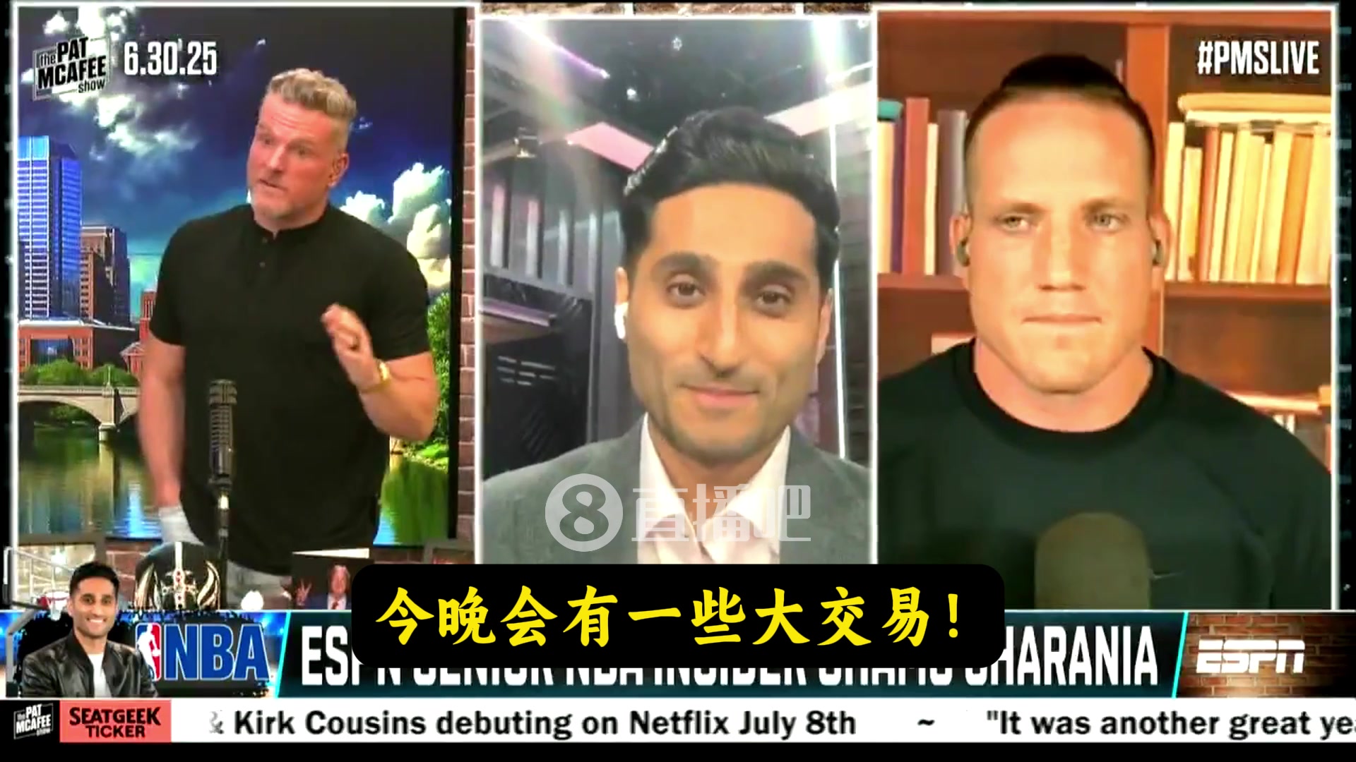 坐等Shams在節(jié)目中反復(fù)強(qiáng)調(diào)今晚會(huì)有一些大交易