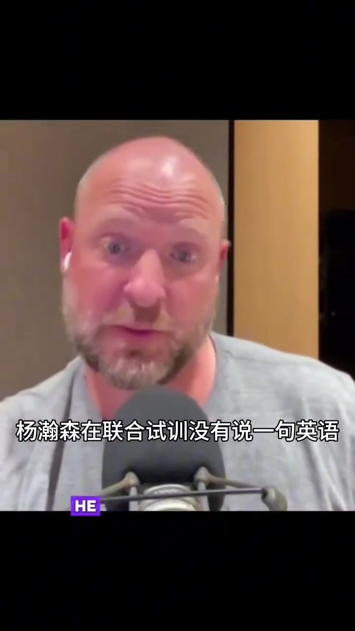 我看到了NBA的未來開拓者經(jīng)理最新播客表示對楊瀚森的認(rèn)可