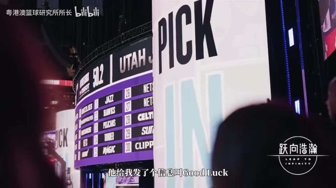 大翻盤楊瀚森中方經(jīng)紀(jì)人在1415號簽的時(shí)候就知道選上了