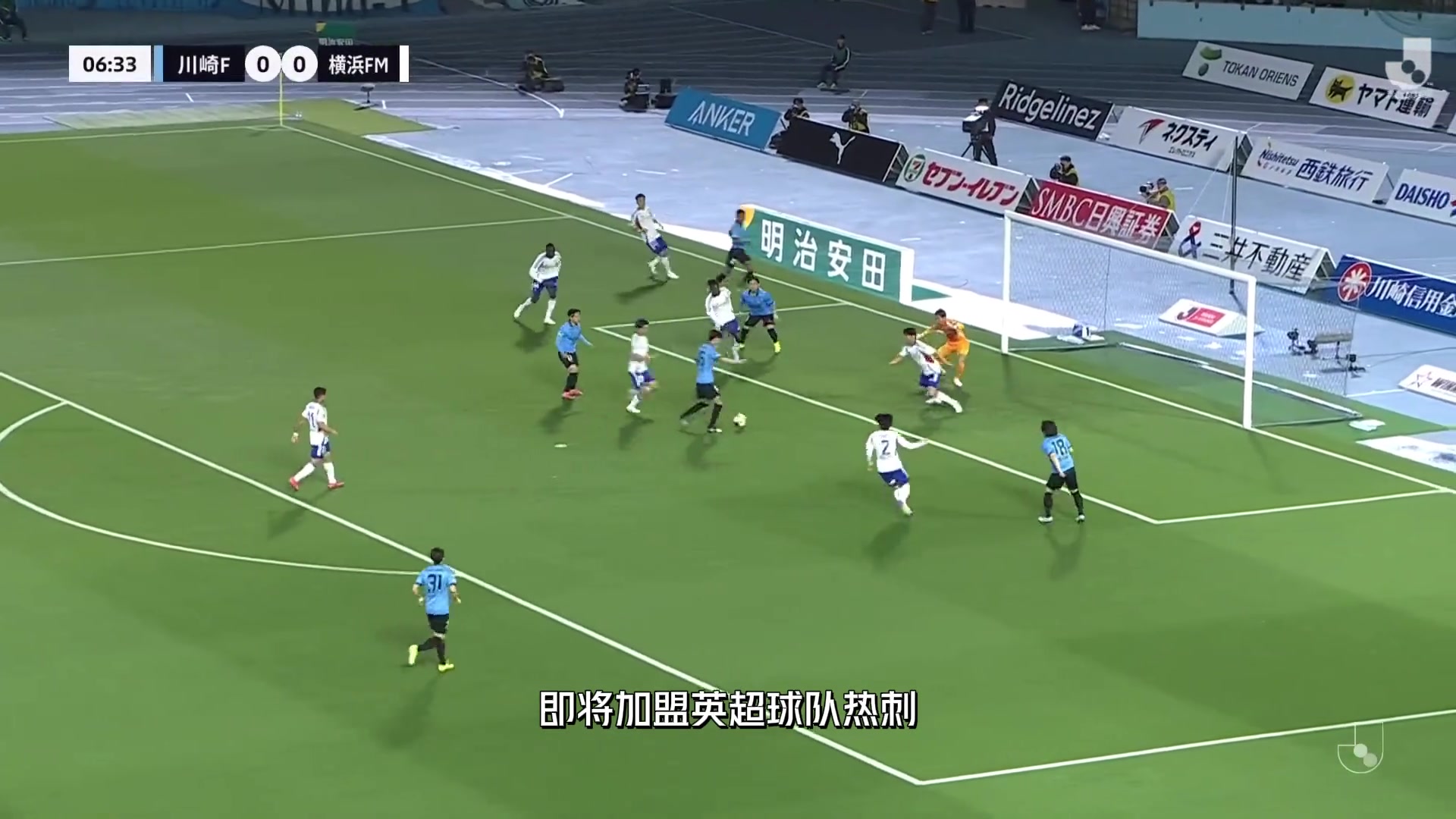 日本天才后衛(wèi)加盟熱刺森保一放出豪言希望他超越范迪克