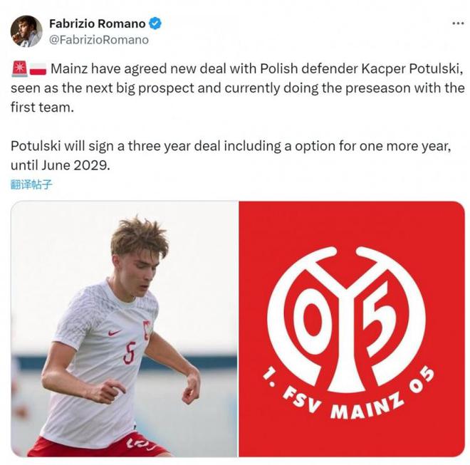 羅馬諾：美因茨續(xù)約波圖爾斯基，新合同3+1。