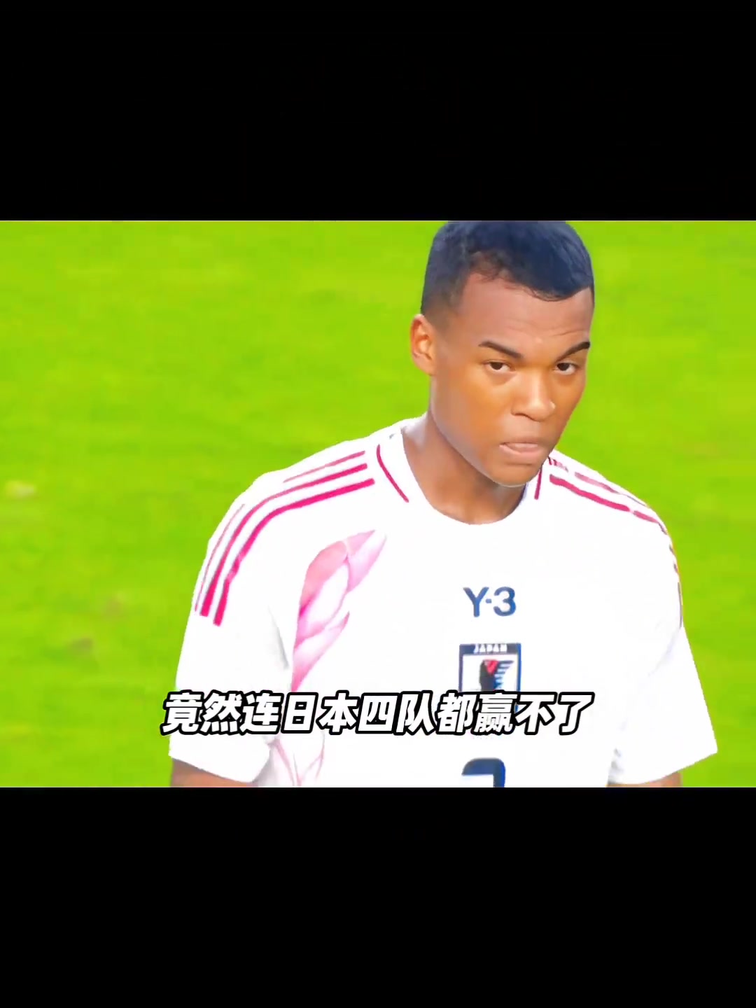 被嘲諷但無奈韓媒日本以四線陣容2-0完勝精銳盡出的中國隊