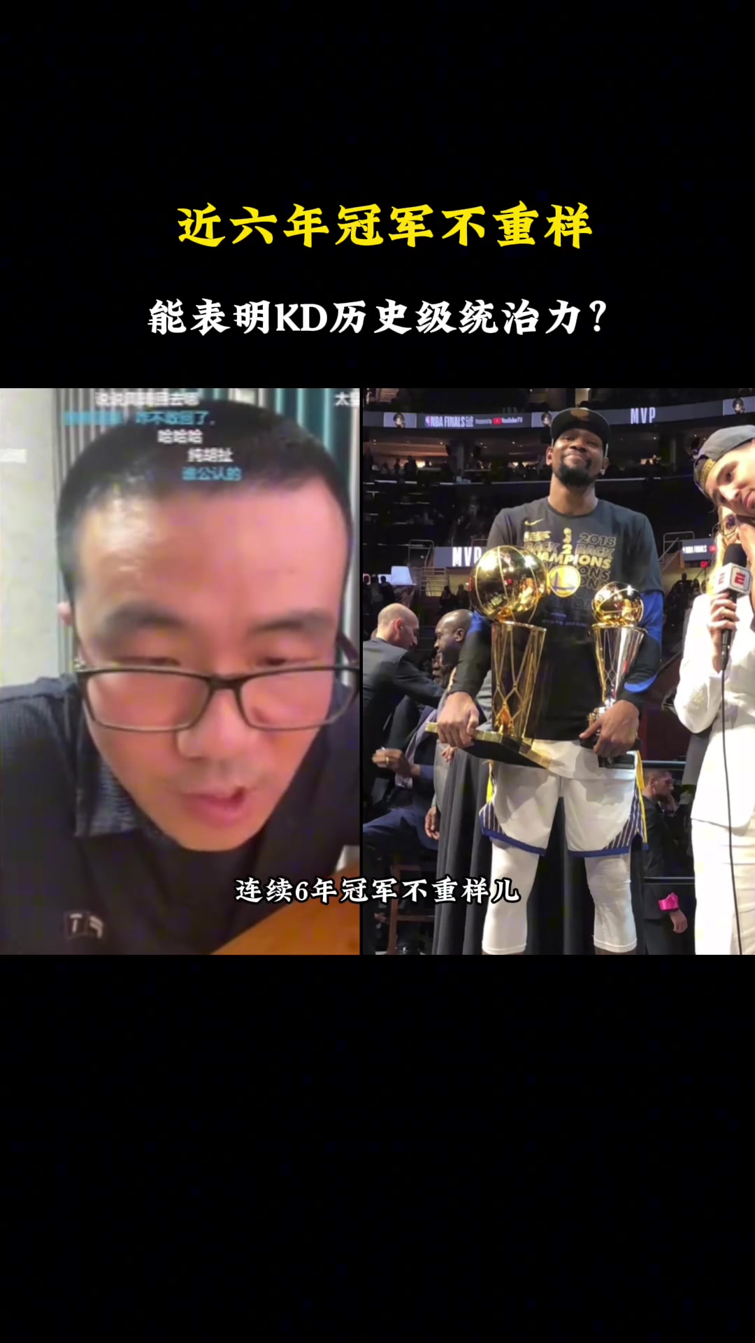 徐靜雨1718不是杜蘭特兩連FMVP而是庫里連續(xù)兩個老大冠軍