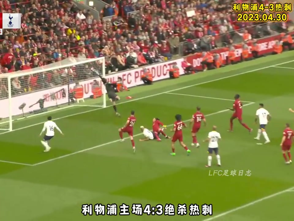 你永遠不會獨行再來回顧若塔絕殺熱刺名場面渣叔激情慶祝拉傷