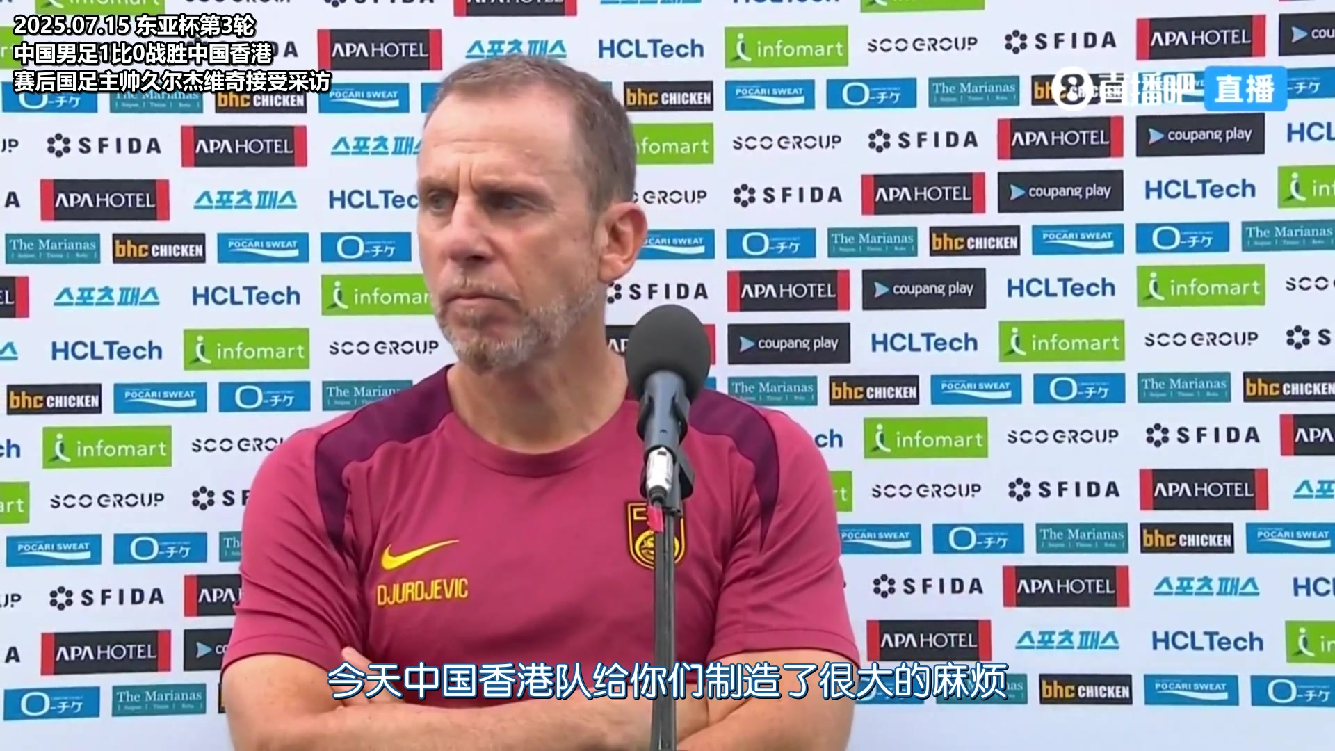 才贏中國(guó)香港1個(gè)久爾杰維奇解釋運(yùn)氣太差了 但國(guó)足能汲取經(jīng)驗(yàn)
