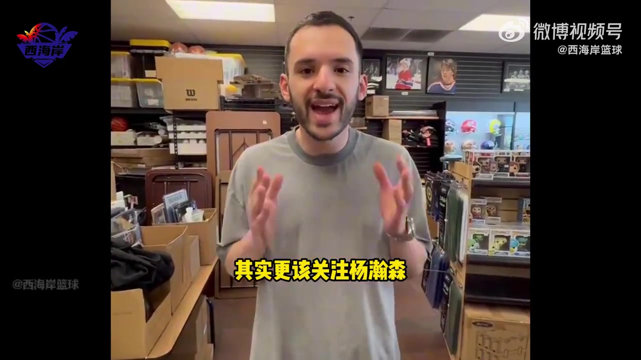 外網(wǎng)博主楊瀚森的新秀卡是當(dāng)下最值得關(guān)注的甚至超過弗拉格