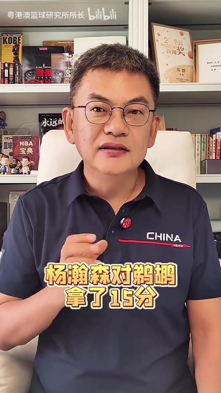 蘇群楊瀚森的水桶裝了一點(diǎn)水開拓者覺得里面可以裝很多水