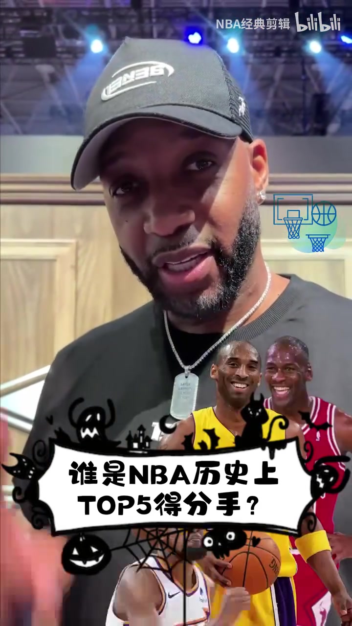 NBA歷史前五得分手麥迪喬丹科比KD安東尼麥迪