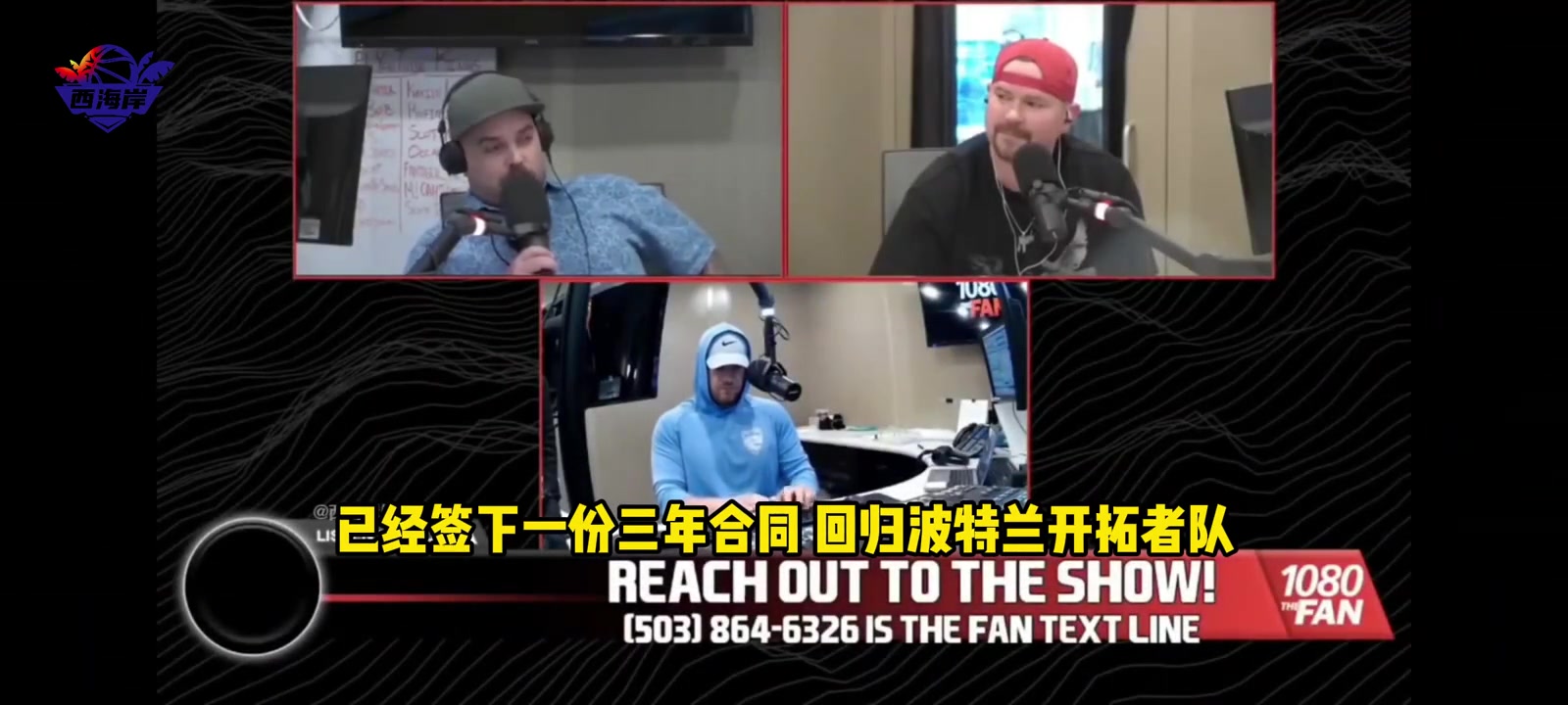 隊記利拉德跟我說會在適當?shù)臅r候回歸這支球隊很完美