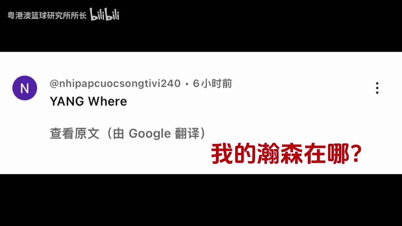 一場(chǎng)不看渾身難受開拓者夏聯(lián)G5慘敗外國(guó)網(wǎng)友集體呼喚楊瀚森