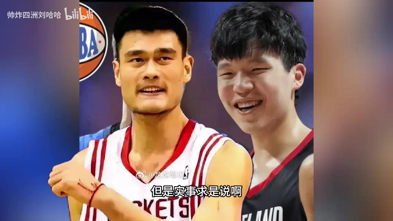 啊徐靜雨姚明觀賞性不如楊瀚森弗拉格是聯盟硬捧的貨