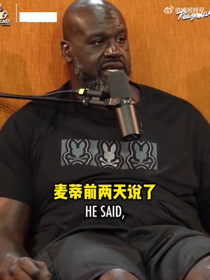 把科比換成麥迪湖人照樣三連冠奧尼爾我完全同意