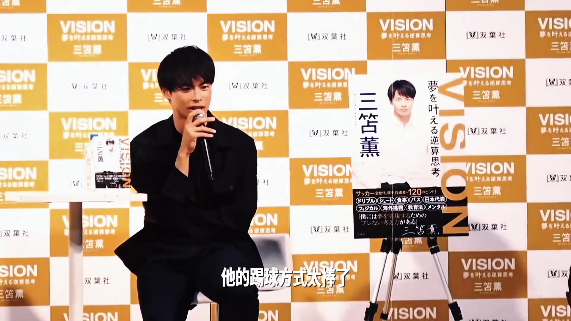 三笘薫我看了內(nèi)馬爾的比賽覺(jué)得他太棒了我才開(kāi)始學(xué)習(xí)過(guò)人