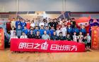 足球激情，國際新星助陣盲人隊(duì)，明日之星活動暖心切磋