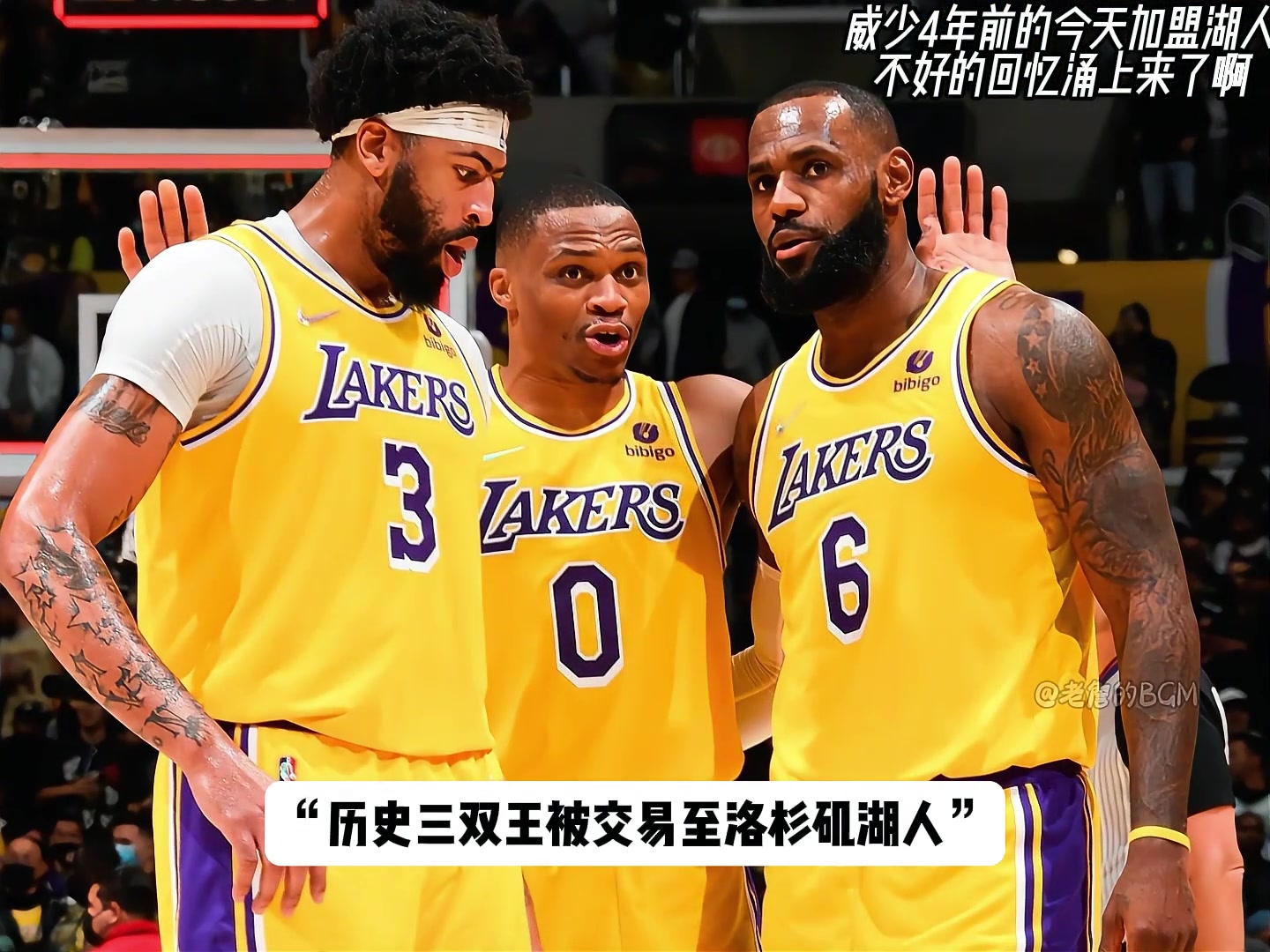 4年前的今天威少被交易至湖人球隊(duì)送出波普庫(kù)茲馬和哈雷爾