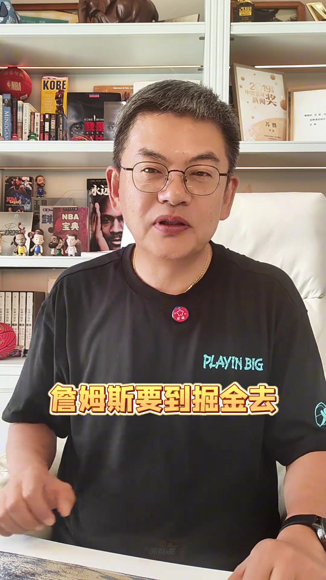 游艇會暗示詹約聯手蘇群老詹之后可能去歐洲打球建立新聯賽