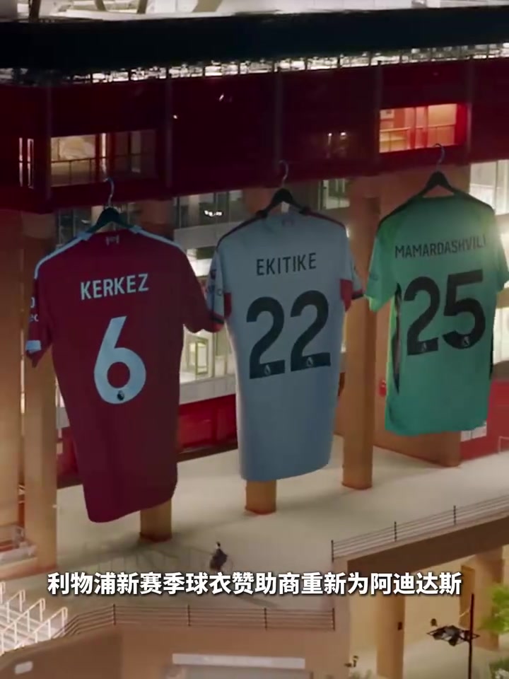 回歸阿迪達斯利物浦與阿迪達斯新合約10年超6億英鎊