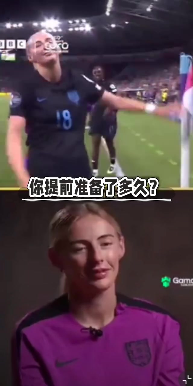 慶祝動(dòng)作致敬C羅凱莉我根本沒想到C羅我喜歡梅西