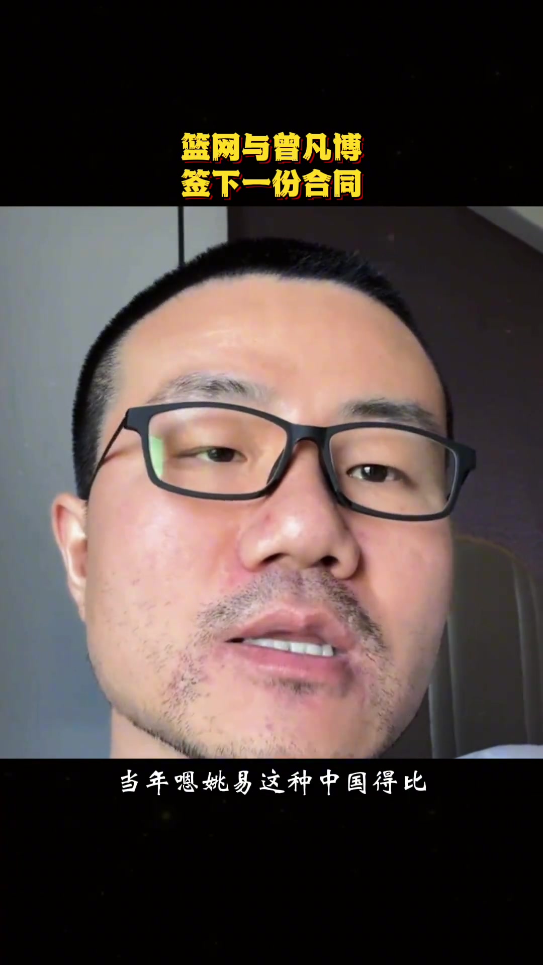 徐靜雨新賽季NBA就不光是只有楊瀚森了曾凡博也極具看點