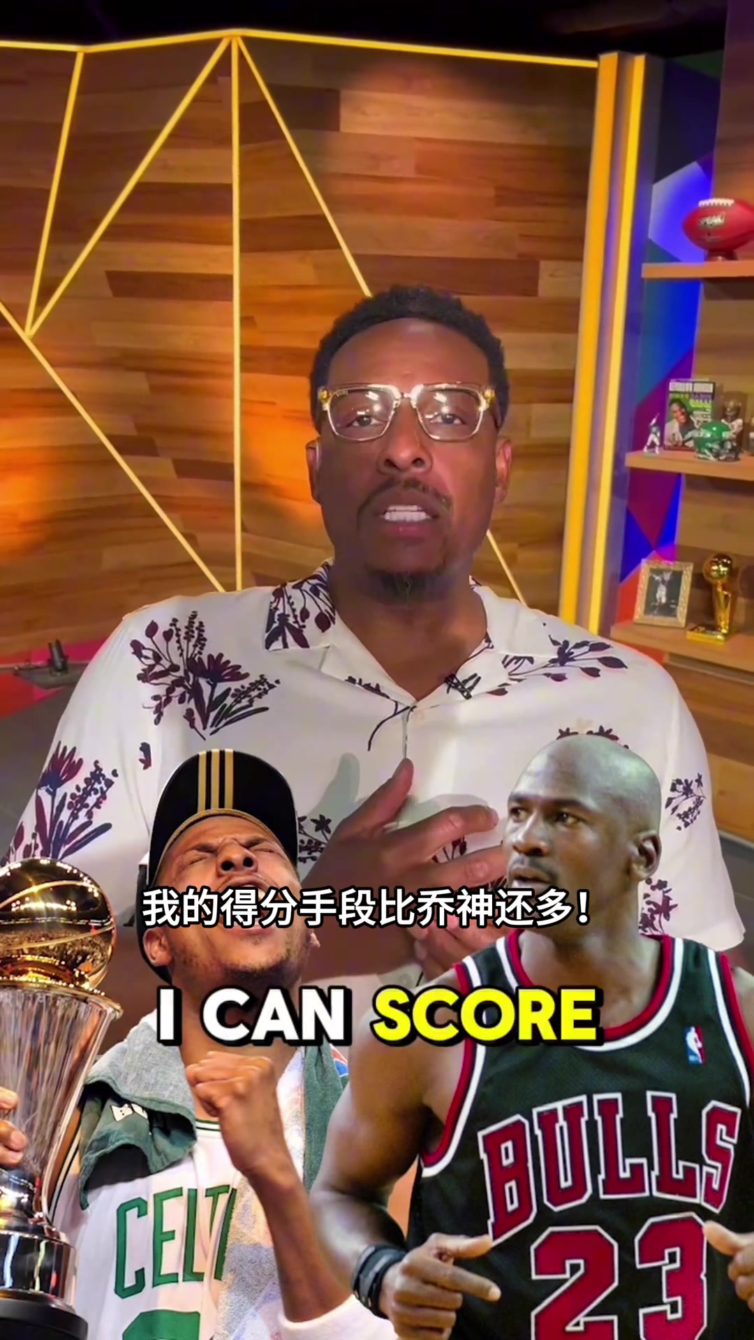 完爆喬詹庫AI和KD原來皮爾斯才是真正的GOAT