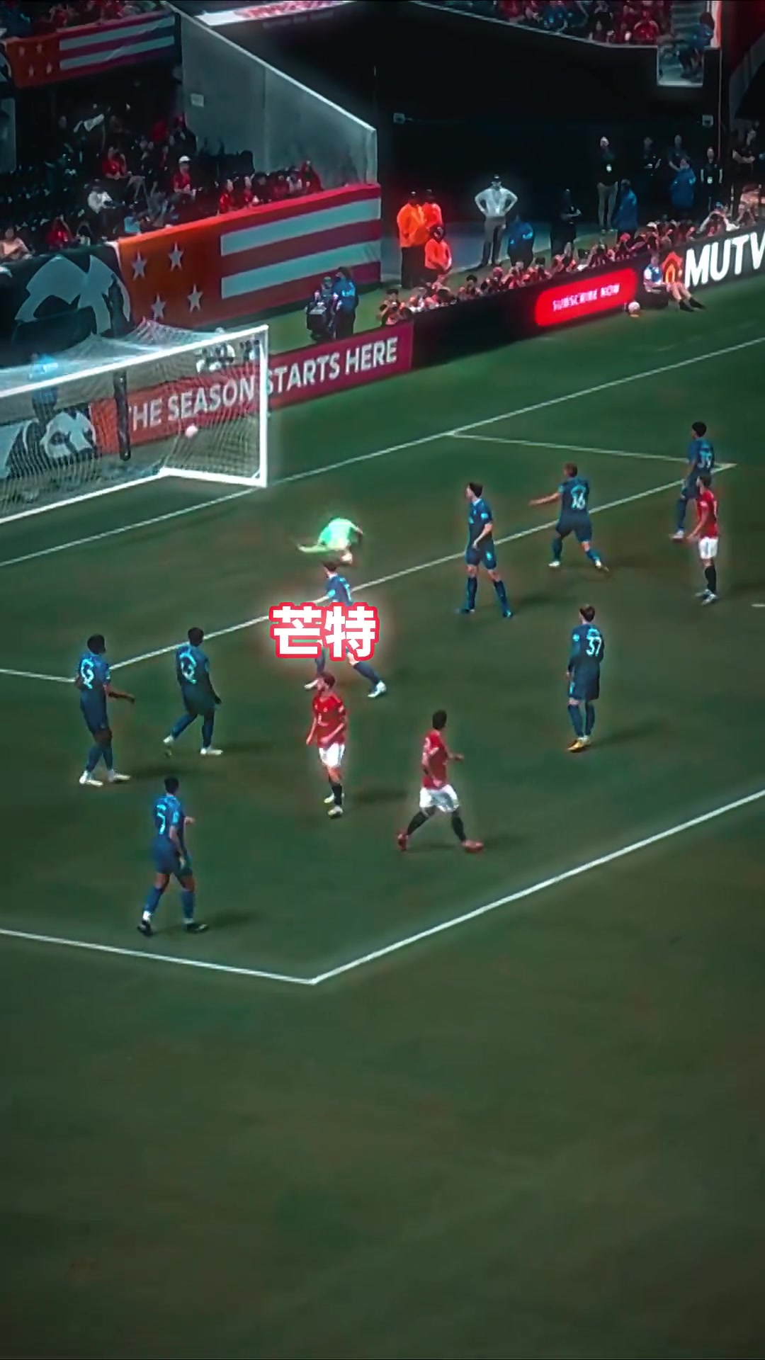 當(dāng)轉(zhuǎn)身兜射世界波成為芒特的常規(guī)武器