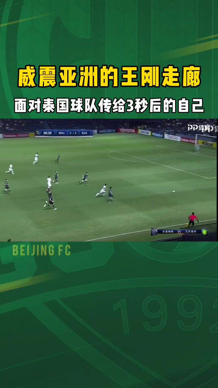 憶往昔當(dāng)年威震亞洲的王剛走廊曾讓日本球員懷疑人生