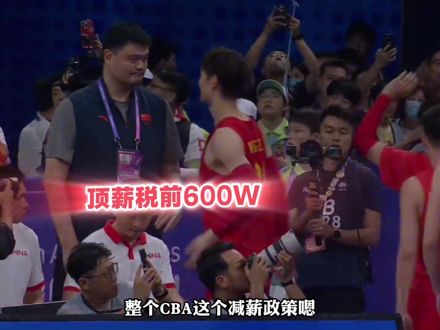 楊毅鼓勵運動員出去打姚明當年提倡CBA減薪政策起作用了