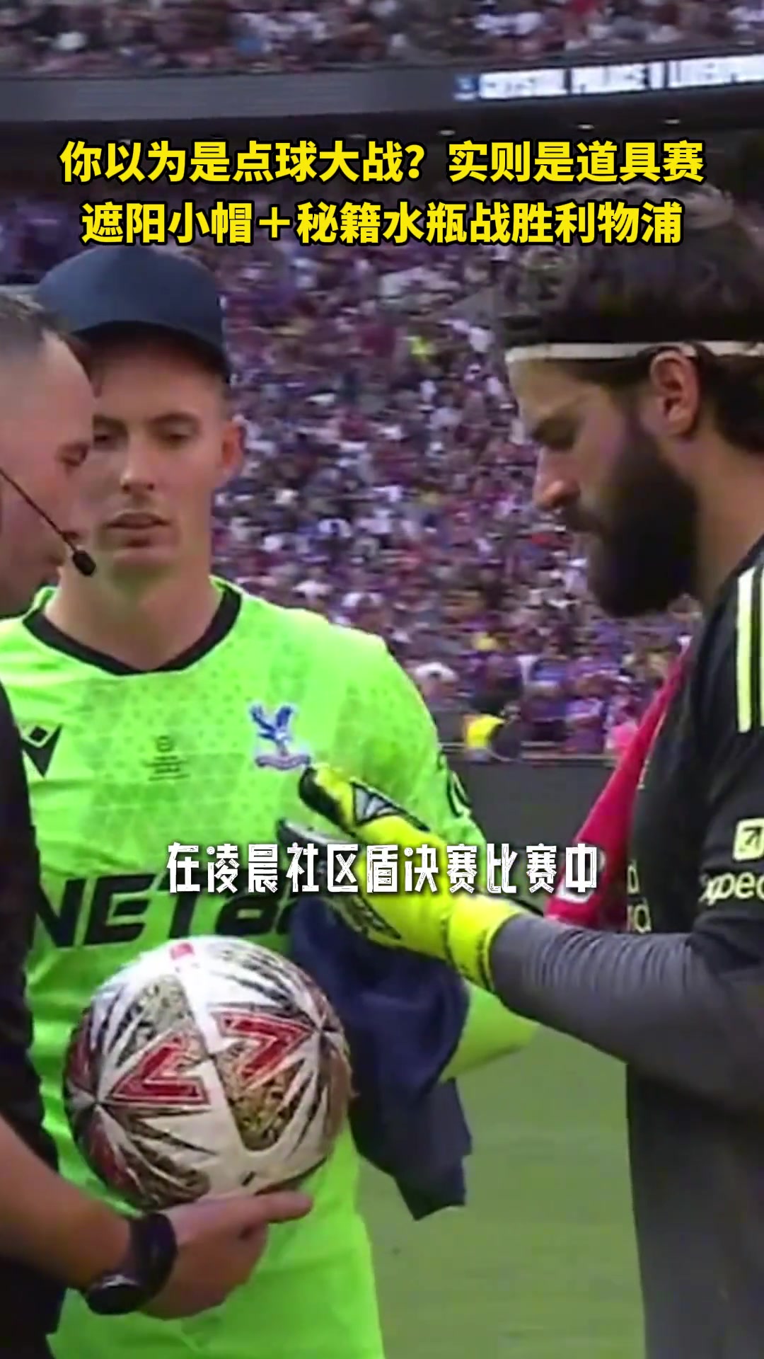 戴帽的亨德森請神請到了若林源三再一次證明了滕哈赫眼光毒辣