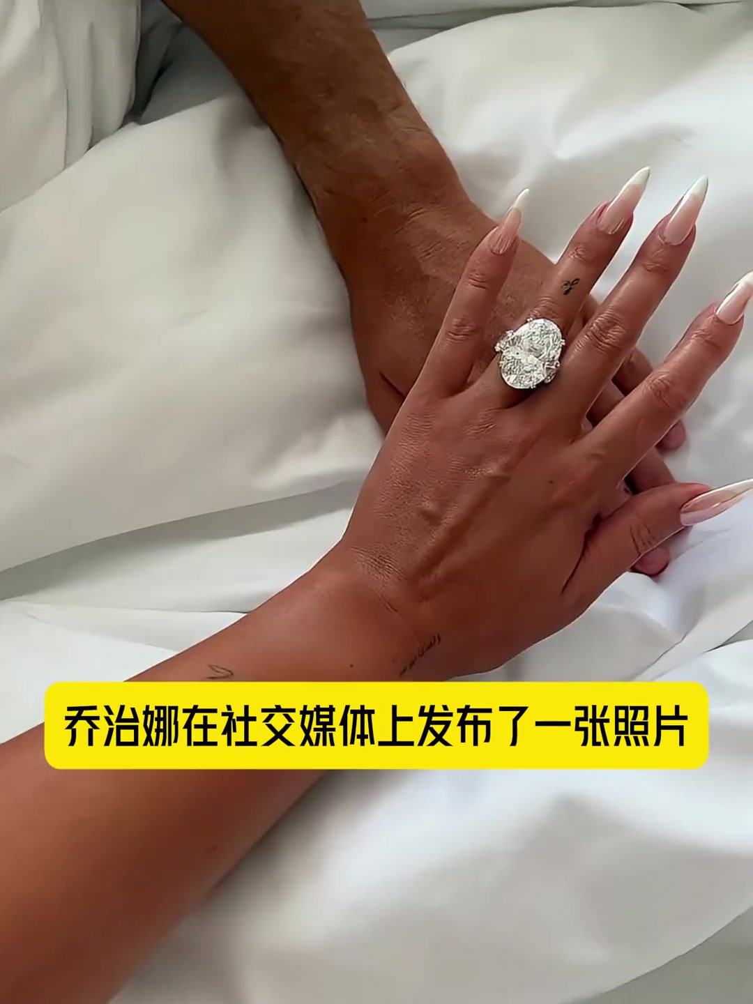 價(jià)值超100萬美元喬治娜社媒曬巨大訂婚鉆戒