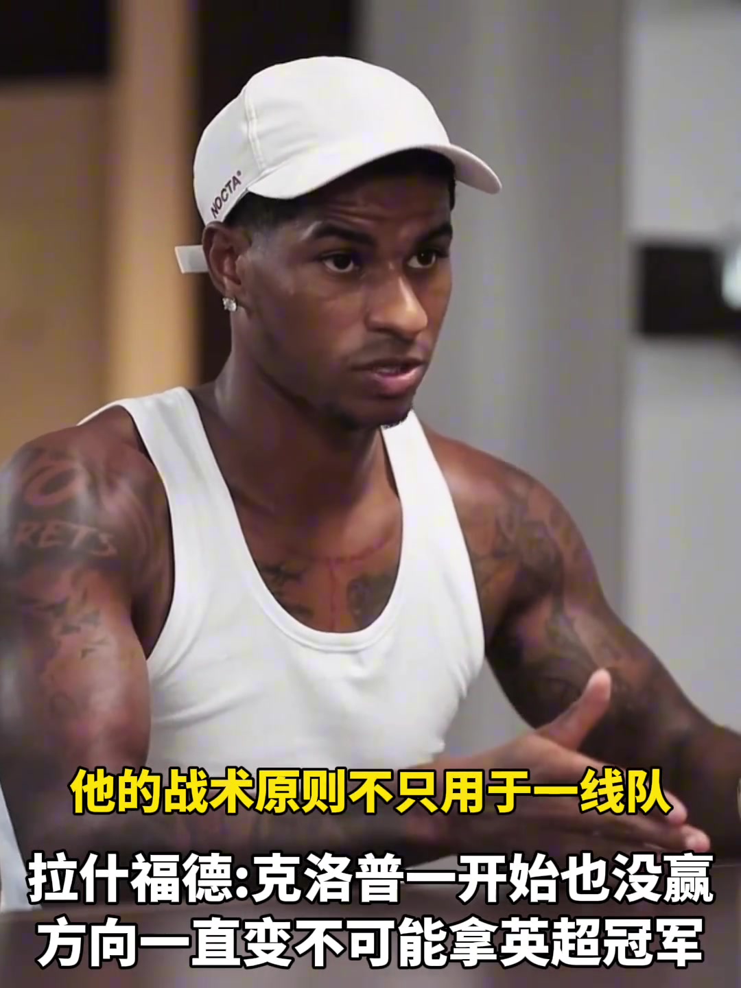 拉什福德曼聯總是改變方向就別指望奪冠克洛普一開始也沒贏