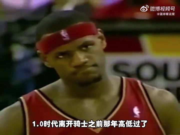 騎士1.0詹姆斯聯(lián)手姚明是否能奪冠楊毅面對湖人三高也不好打