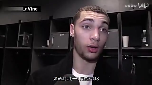 經(jīng)典視頻一個(gè)詞評(píng)價(jià)科比當(dāng)年一眾球星們是怎么評(píng)價(jià)的