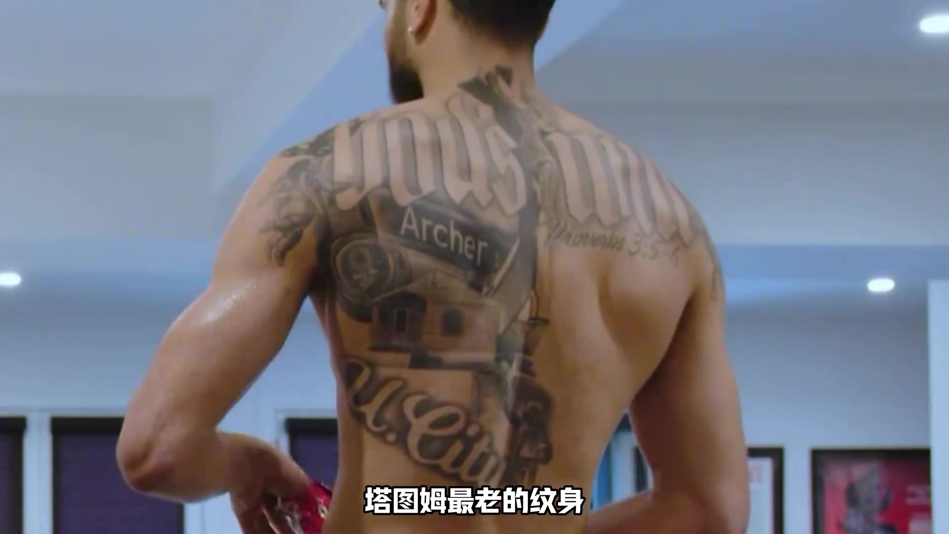 塔圖姆更新了他的后背